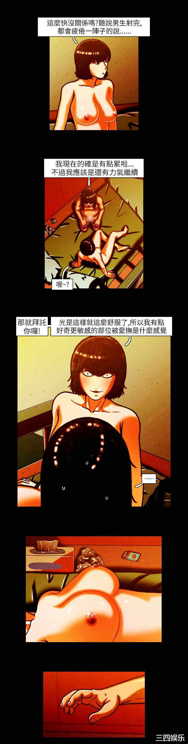 韩国漫画TEAM PLAY韩漫_TEAM PLAY-第9话在线免费阅读-韩国漫画-第3张图片