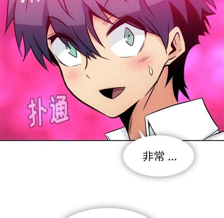 韩国漫画如此可爱的间谍韩漫_如此可爱的间谍-第40话在线免费阅读-韩国漫画-第32张图片
