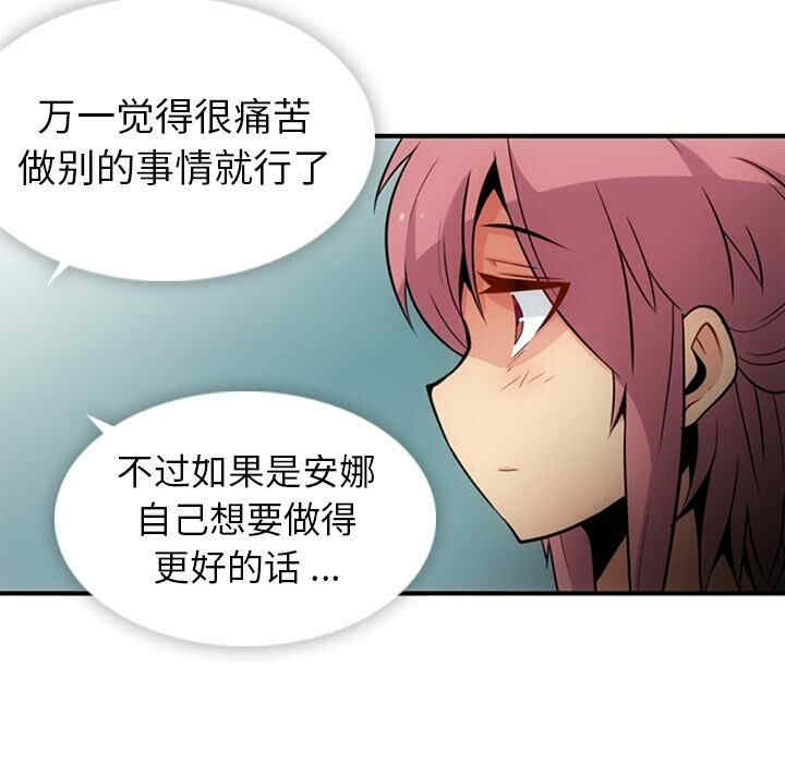 韩国漫画如此可爱的间谍韩漫_如此可爱的间谍-第15话在线免费阅读-韩国漫画-第49张图片