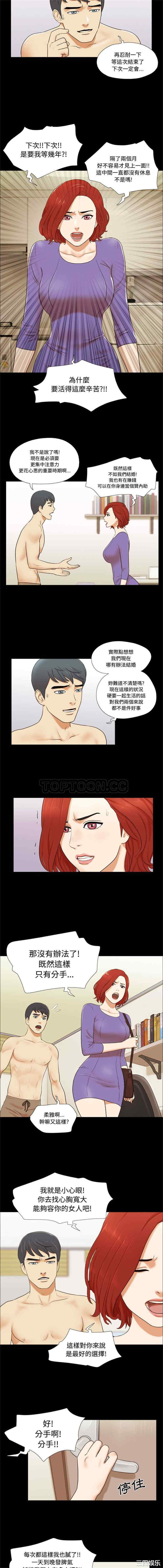 韩国漫画三人行韩漫_三人行-第一话在线免费阅读-韩国漫画-第4张图片