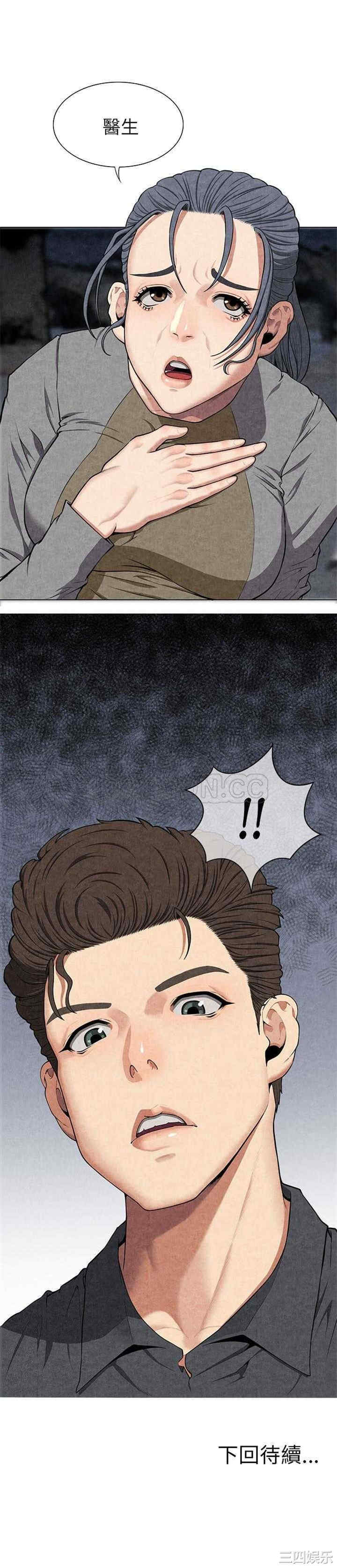 韩国漫画去幸岛韩漫_去幸岛-第8话在线免费阅读-韩国漫画-第30张图片