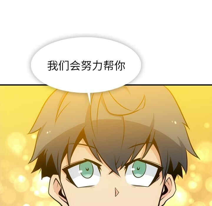 韩国漫画如此可爱的间谍韩漫_如此可爱的间谍-第15话在线免费阅读-韩国漫画-第50张图片