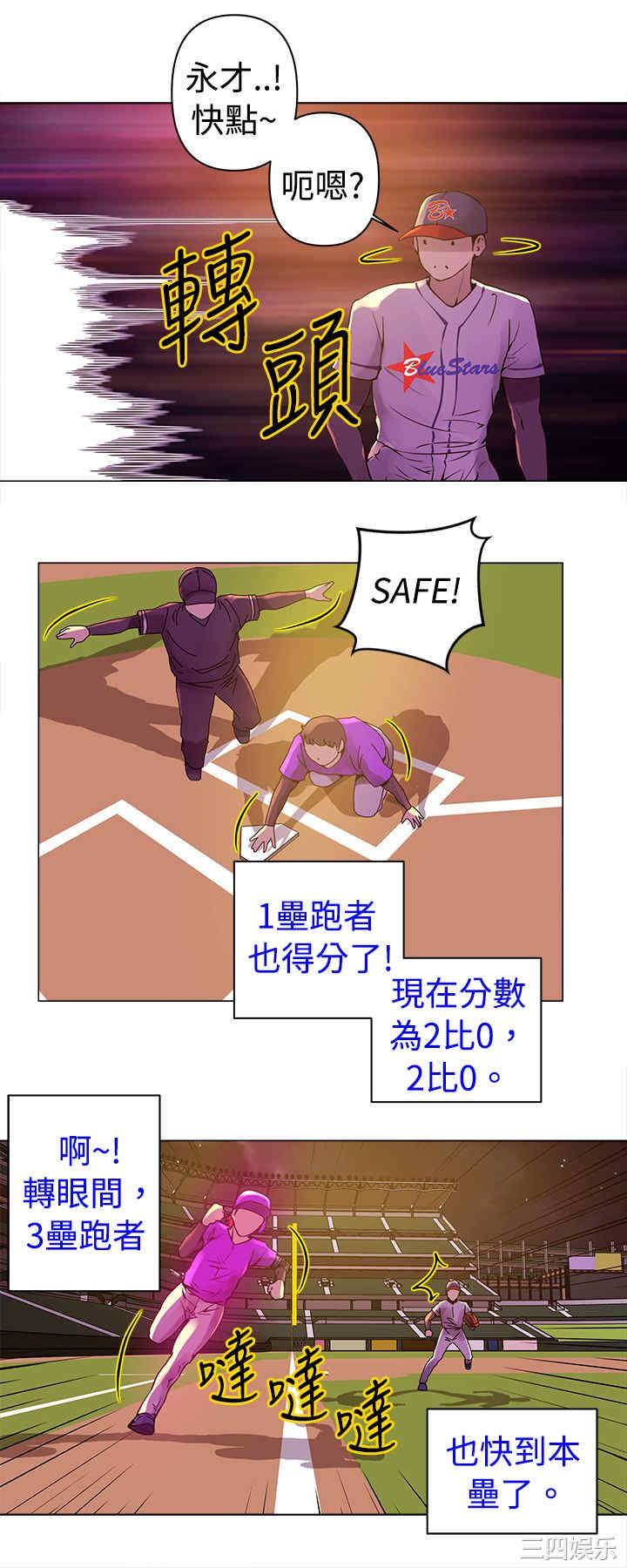 韩国漫画Commission韩漫_Commission-第11话在线免费阅读-韩国漫画-第12张图片