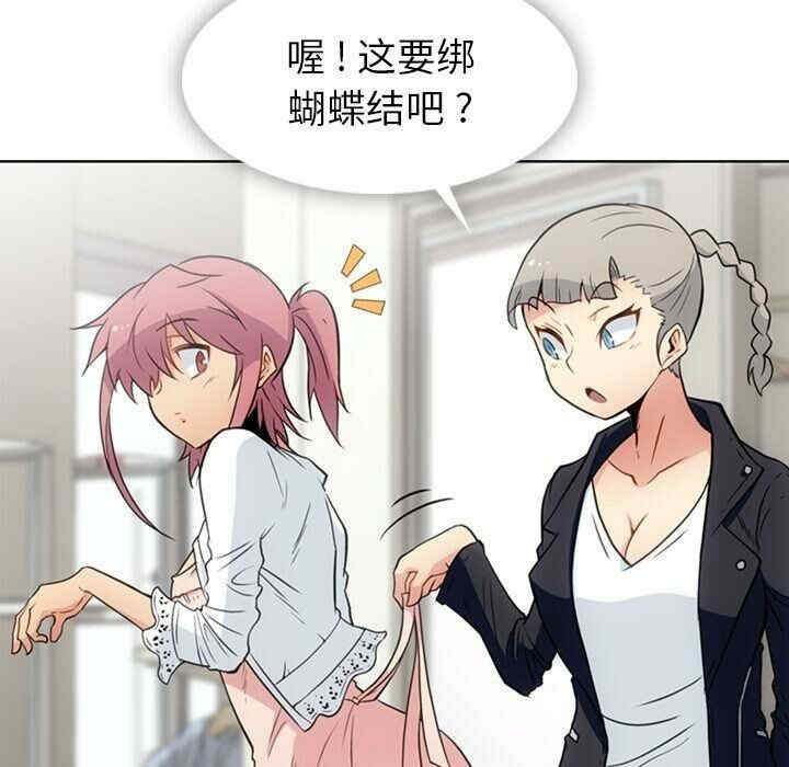 韩国漫画如此可爱的间谍韩漫_如此可爱的间谍-第40话在线免费阅读-韩国漫画-第33张图片