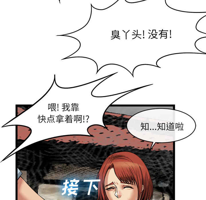 韩国漫画去幸岛韩漫_去幸岛-第16话在线免费阅读-韩国漫画-第15张图片