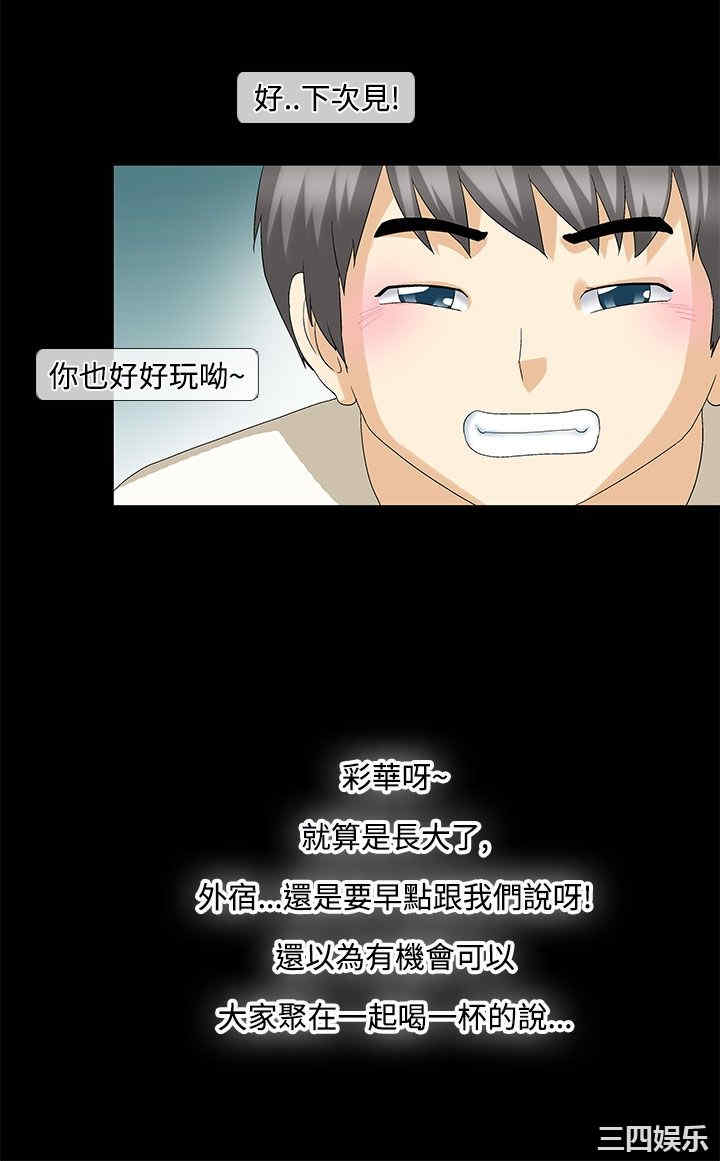 韩国漫画情迷住辧韩漫_情迷住辧-第28话在线免费阅读-韩国漫画-第6张图片