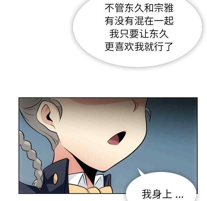 韩国漫画如此可爱的间谍韩漫_如此可爱的间谍-第25话在线免费阅读-韩国漫画-第29张图片