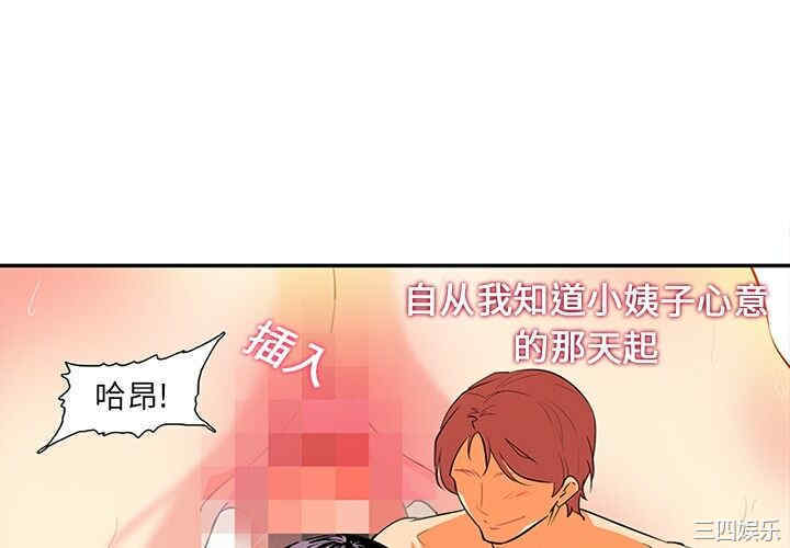 韩国漫画巧手妇产科韩漫_巧手妇产科-第16话在线免费阅读-韩国漫画-第4张图片