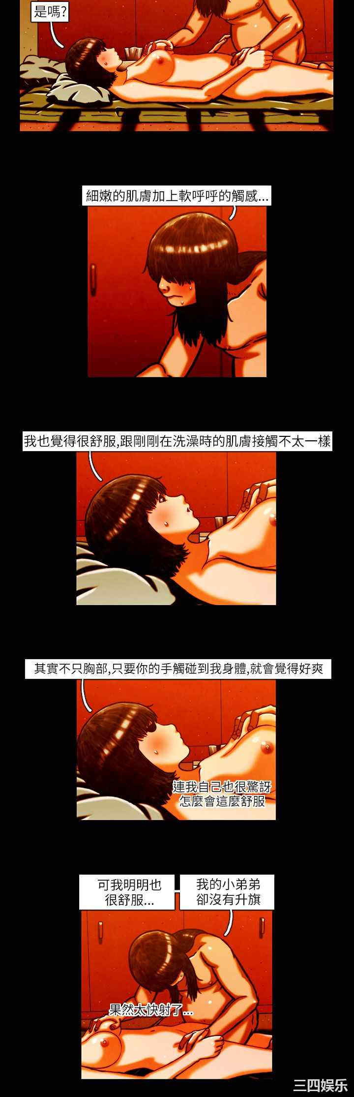 韩国漫画TEAM PLAY韩漫_TEAM PLAY-第9话在线免费阅读-韩国漫画-第5张图片