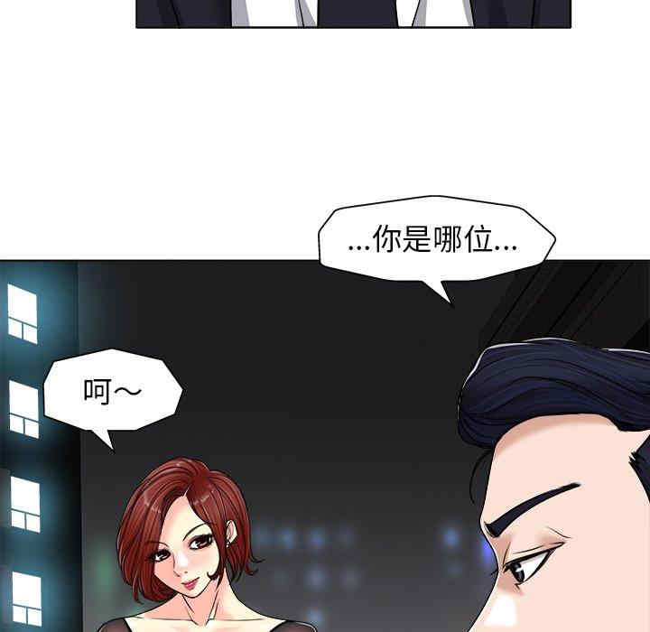 韩国漫画当真爱找上门来/不该爱上你韩漫_当真爱找上门来/不该爱上你-第29话在线免费阅读-韩国漫画-第83张图片