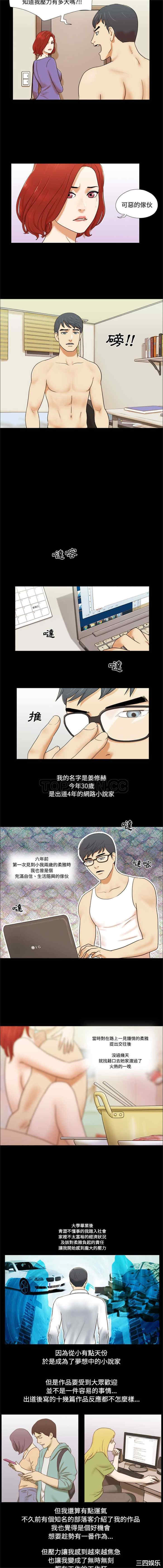 韩国漫画三人行韩漫_三人行-第一话在线免费阅读-韩国漫画-第5张图片
