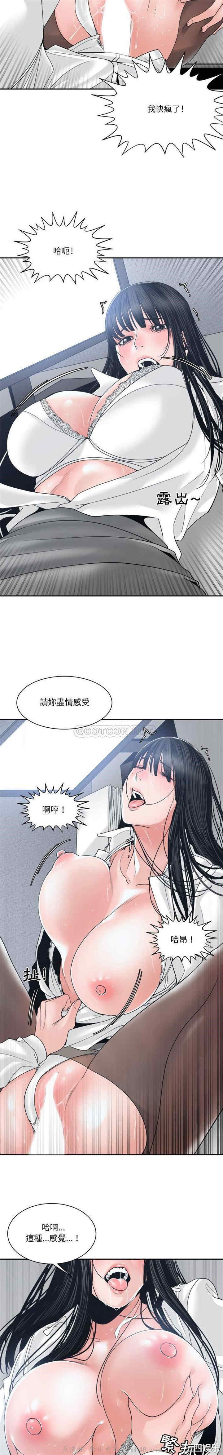 韩国漫画谁才是真爱/你才是真爱韩漫_谁才是真爱/你才是真爱-第23话在线免费阅读-韩国漫画-第18张图片