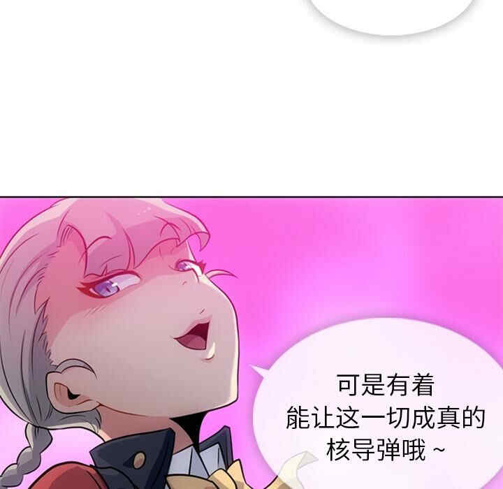 韩国漫画如此可爱的间谍韩漫_如此可爱的间谍-第25话在线免费阅读-韩国漫画-第30张图片