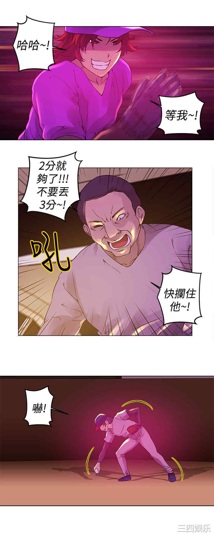韩国漫画Commission韩漫_Commission-第11话在线免费阅读-韩国漫画-第13张图片