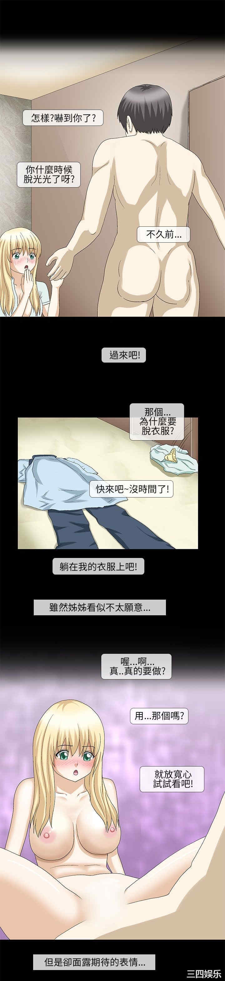 韩国漫画情迷住辧韩漫_情迷住辧-第17话在线免费阅读-韩国漫画-第11张图片