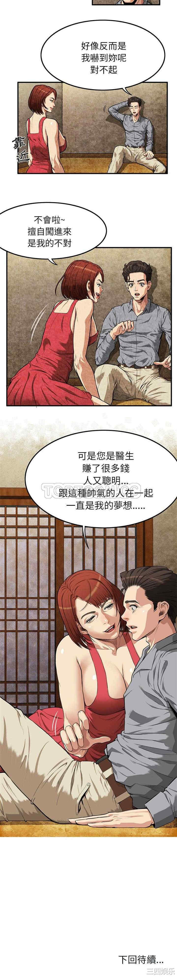 韩国漫画去幸岛韩漫_去幸岛-第一话在线免费阅读-韩国漫画-第30张图片