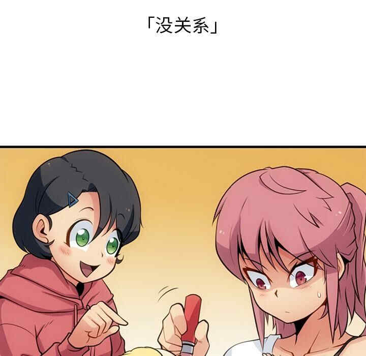 韩国漫画如此可爱的间谍韩漫_如此可爱的间谍-第15话在线免费阅读-韩国漫画-第53张图片