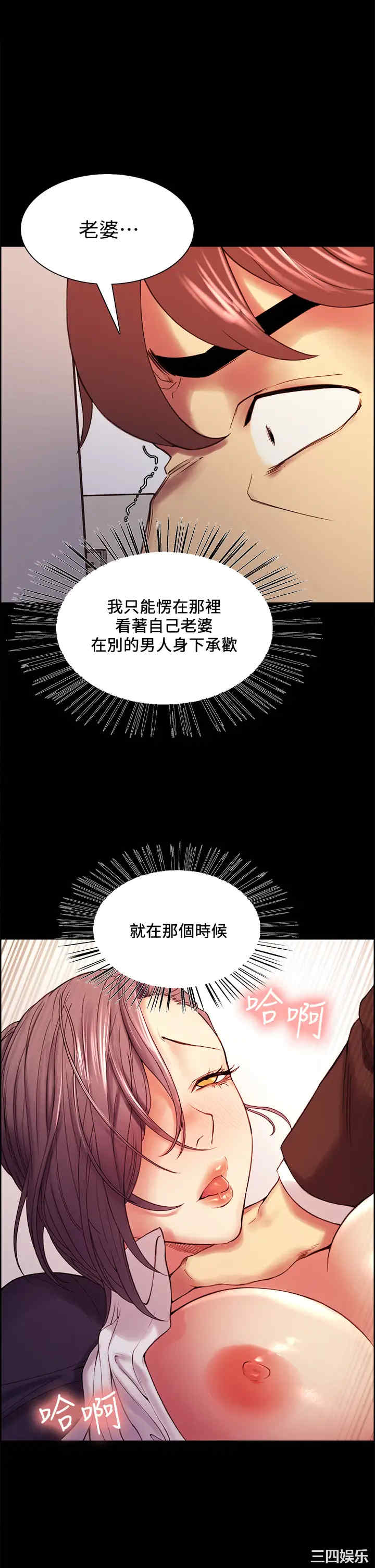 韩国漫画室友招募中韩漫_室友招募中-第53话在线免费阅读-韩国漫画-第1张图片