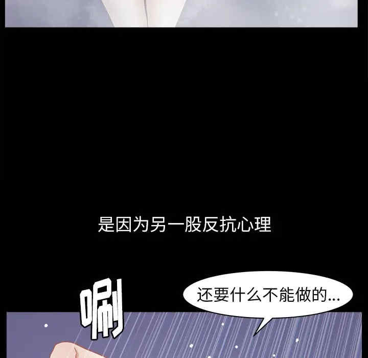 韩国漫画圈套韩漫_圈套-第5话在线免费阅读-韩国漫画-第155张图片