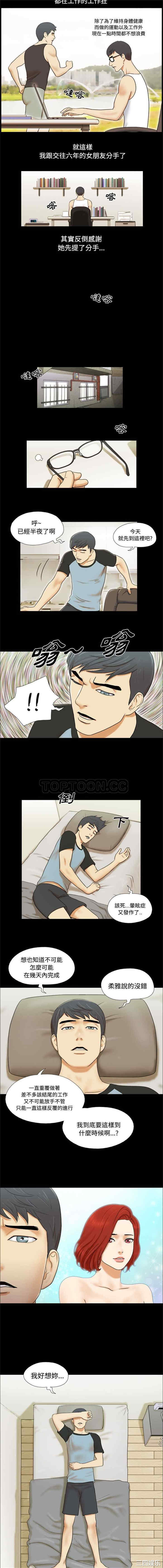 韩国漫画三人行韩漫_三人行-第一话在线免费阅读-韩国漫画-第6张图片