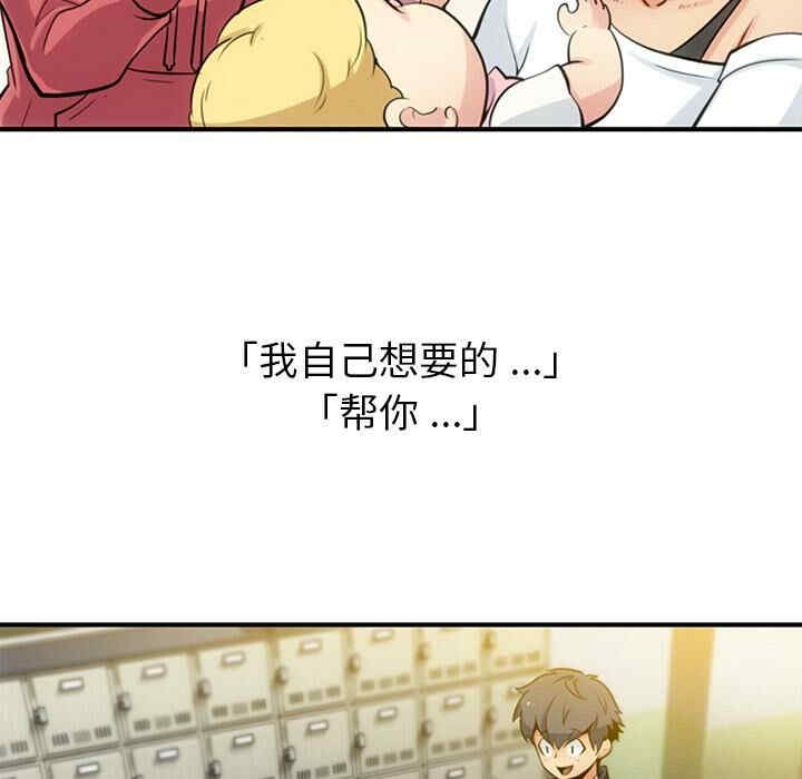 韩国漫画如此可爱的间谍韩漫_如此可爱的间谍-第15话在线免费阅读-韩国漫画-第54张图片
