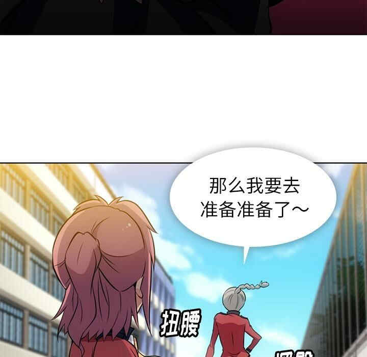 韩国漫画如此可爱的间谍韩漫_如此可爱的间谍-第25话在线免费阅读-韩国漫画-第32张图片