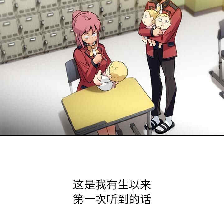 韩国漫画如此可爱的间谍韩漫_如此可爱的间谍-第15话在线免费阅读-韩国漫画-第55张图片