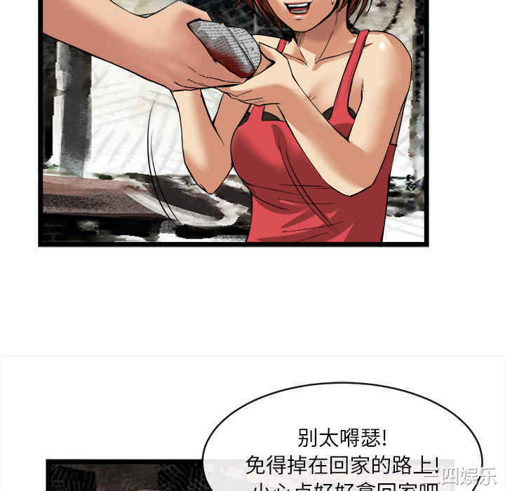 韩国漫画去幸岛韩漫_去幸岛-第16话在线免费阅读-韩国漫画-第16张图片