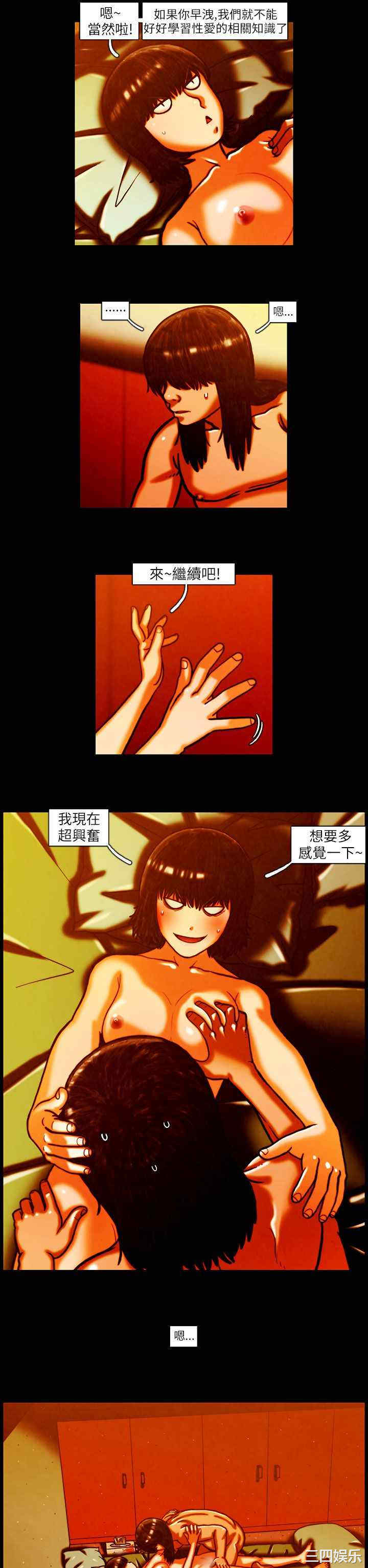 韩国漫画TEAM PLAY韩漫_TEAM PLAY-第9话在线免费阅读-韩国漫画-第7张图片