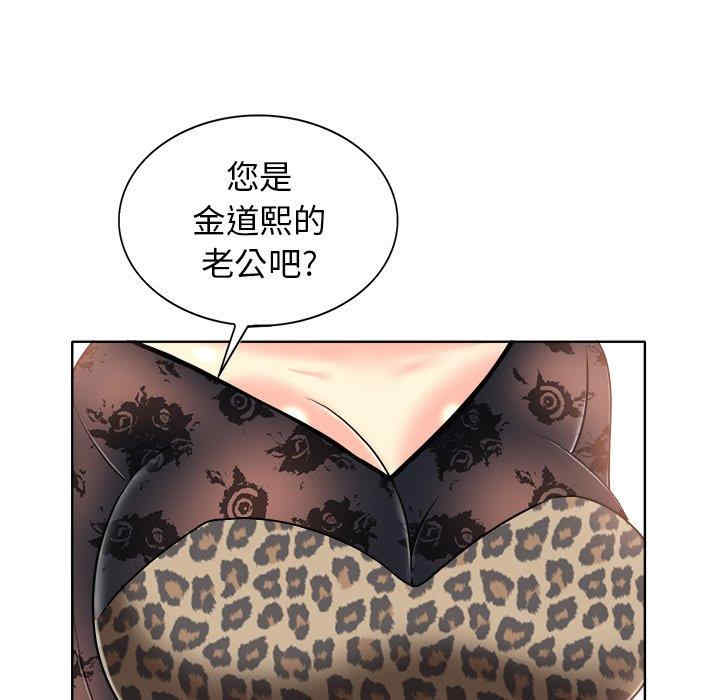 韩国漫画当真爱找上门来/不该爱上你韩漫_当真爱找上门来/不该爱上你-第29话在线免费阅读-韩国漫画-第85张图片