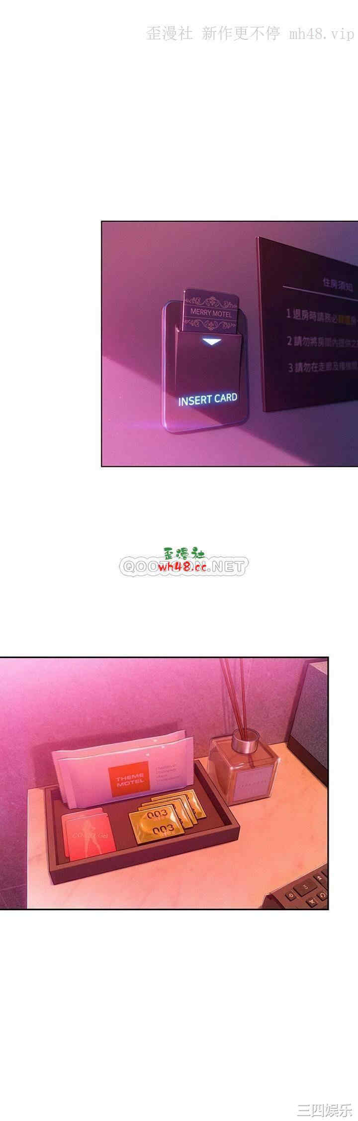 韩国漫画韩漫_恋爱大富翁-第13话在线免费阅读-韩国漫画-第42张图片