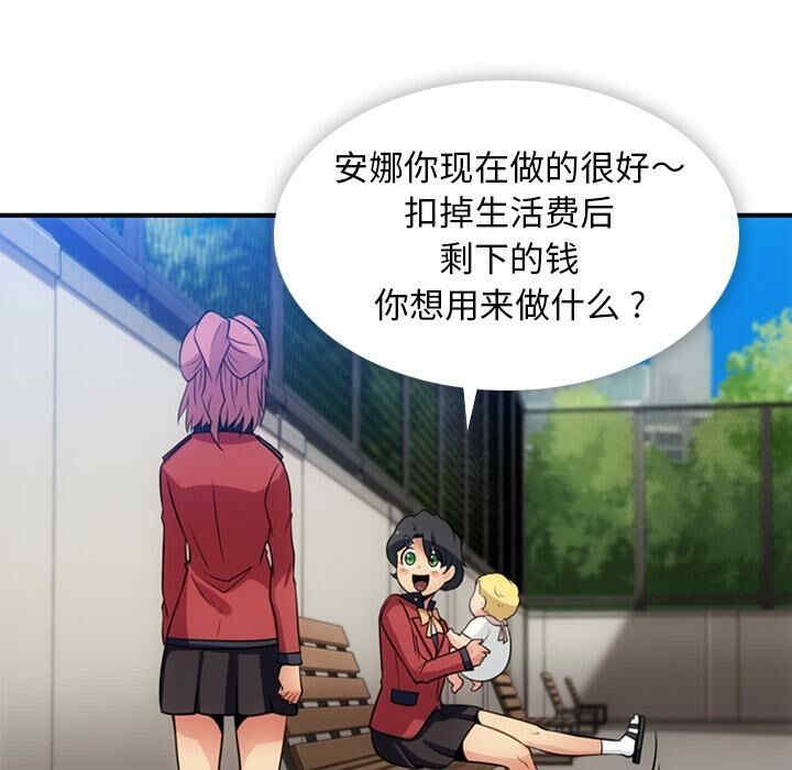 韩国漫画如此可爱的间谍韩漫_如此可爱的间谍-第15话在线免费阅读-韩国漫画-第56张图片