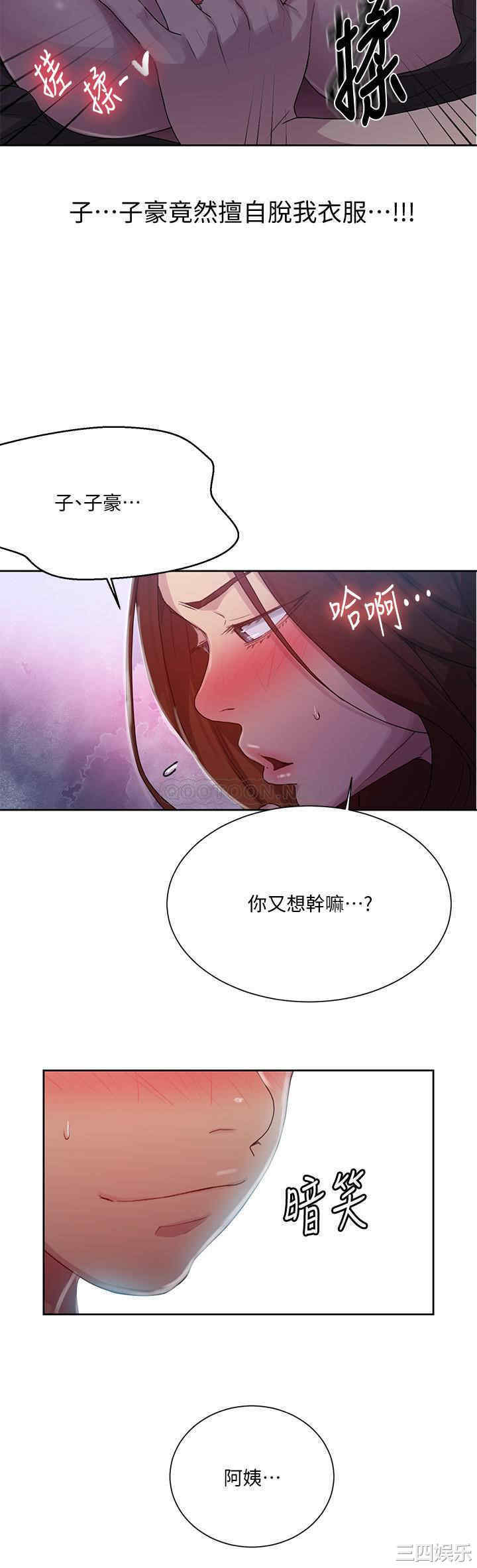 韩国漫画韩漫_秘密教学-第82话在线免费阅读-韩国漫画-第7张图片