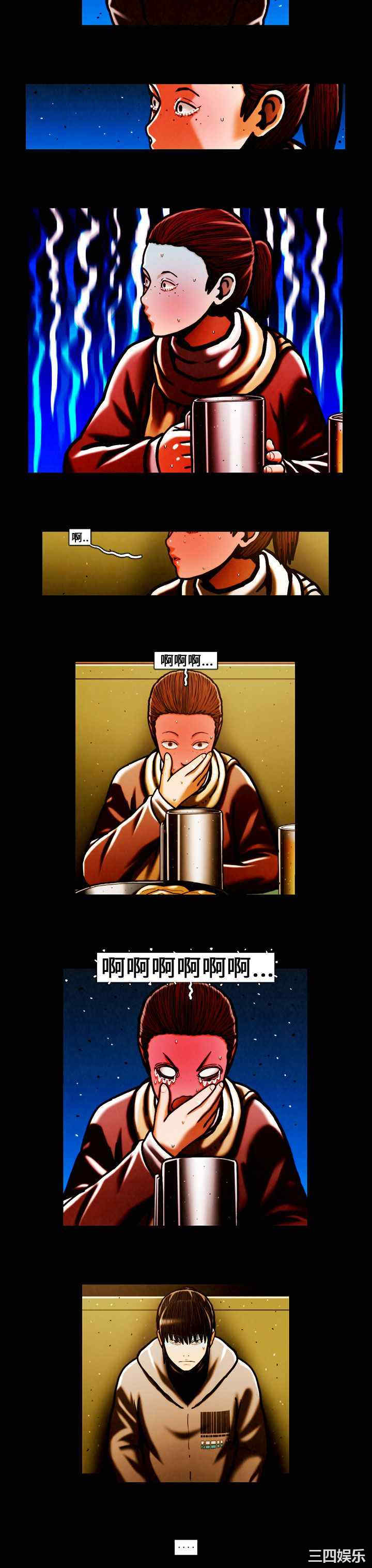 韩国漫画TEAM PLAY韩漫_TEAM PLAY-第62话在线免费阅读-韩国漫画-第8张图片