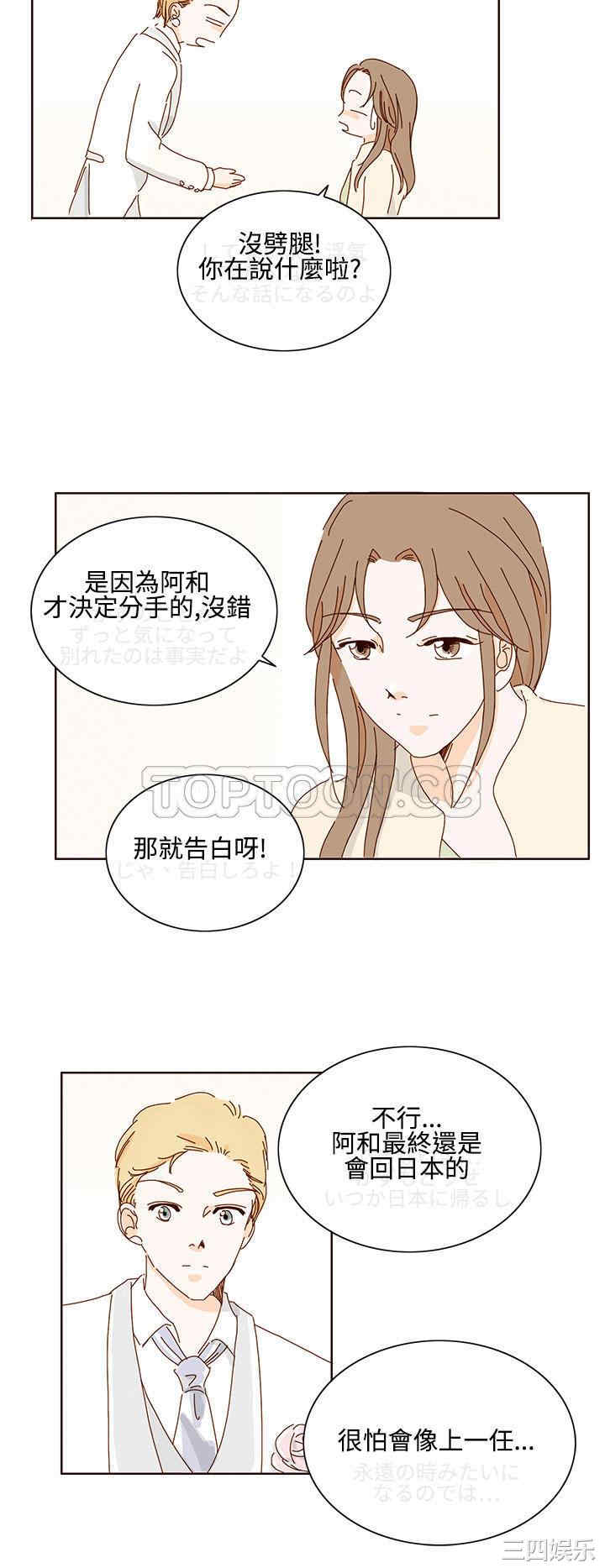 韩国漫画惹人爱的你韩漫_惹人爱的你-第16话在线免费阅读-韩国漫画-第10张图片