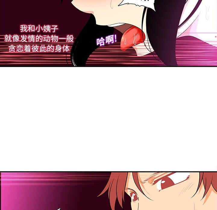 韩国漫画巧手妇产科韩漫_巧手妇产科-第16话在线免费阅读-韩国漫画-第6张图片