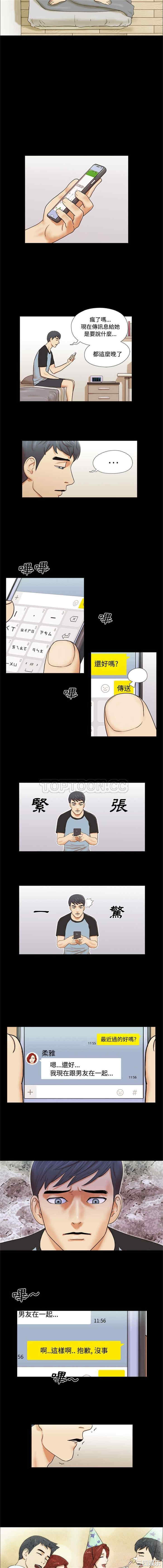 韩国漫画三人行韩漫_三人行-第一话在线免费阅读-韩国漫画-第7张图片
