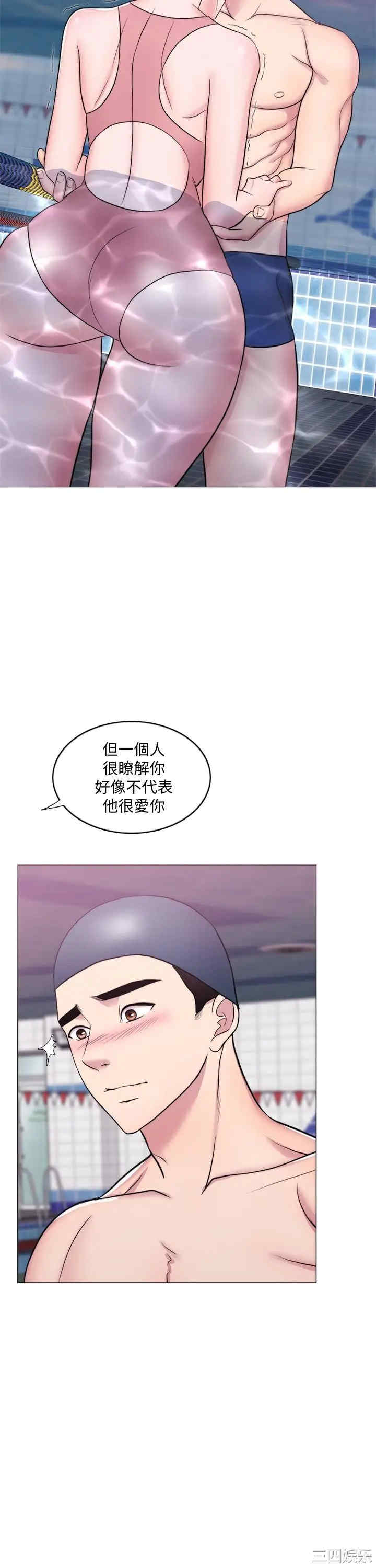 韩国漫画湿身游泳课韩漫_湿身游泳课-第40话在线免费阅读-韩国漫画-第2张图片