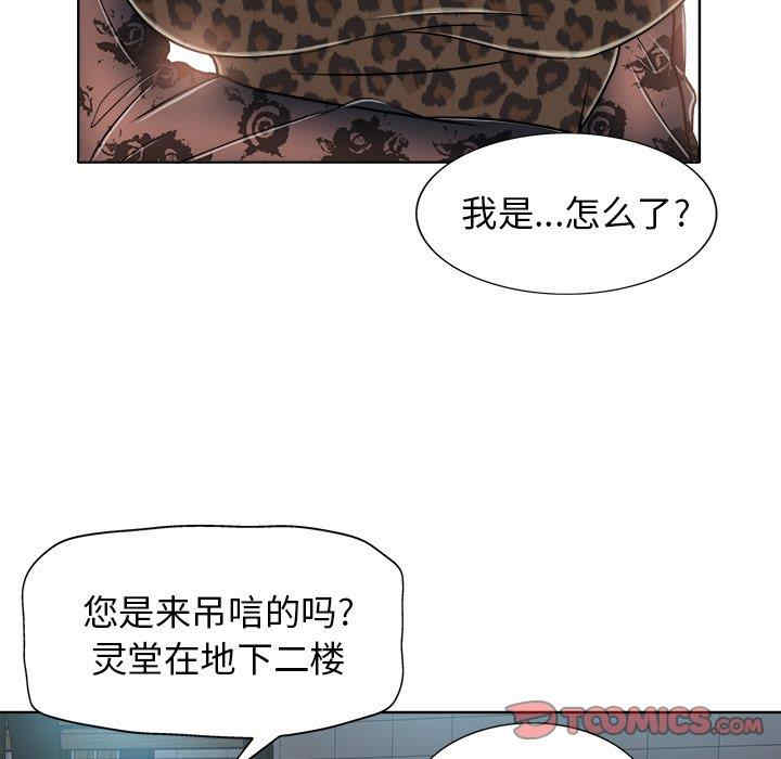 韩国漫画当真爱找上门来/不该爱上你韩漫_当真爱找上门来/不该爱上你-第29话在线免费阅读-韩国漫画-第86张图片