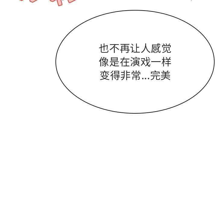韩国漫画与上司的密约/秘密合约韩漫_与上司的密约/秘密合约-第53话在线免费阅读-韩国漫画-第63张图片