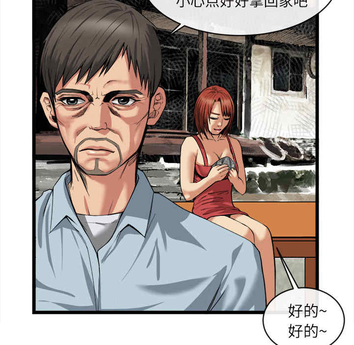 韩国漫画去幸岛韩漫_去幸岛-第16话在线免费阅读-韩国漫画-第17张图片