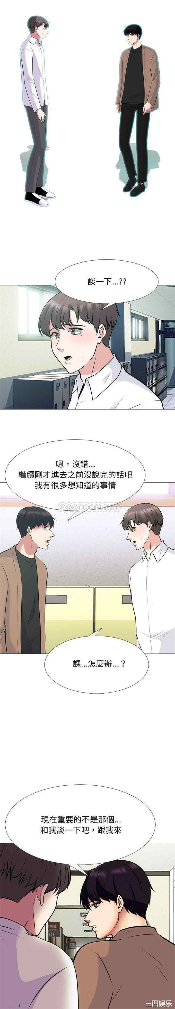 韩国漫画心机女教授韩漫_心机女教授-第55话在线免费阅读-韩国漫画-第3张图片