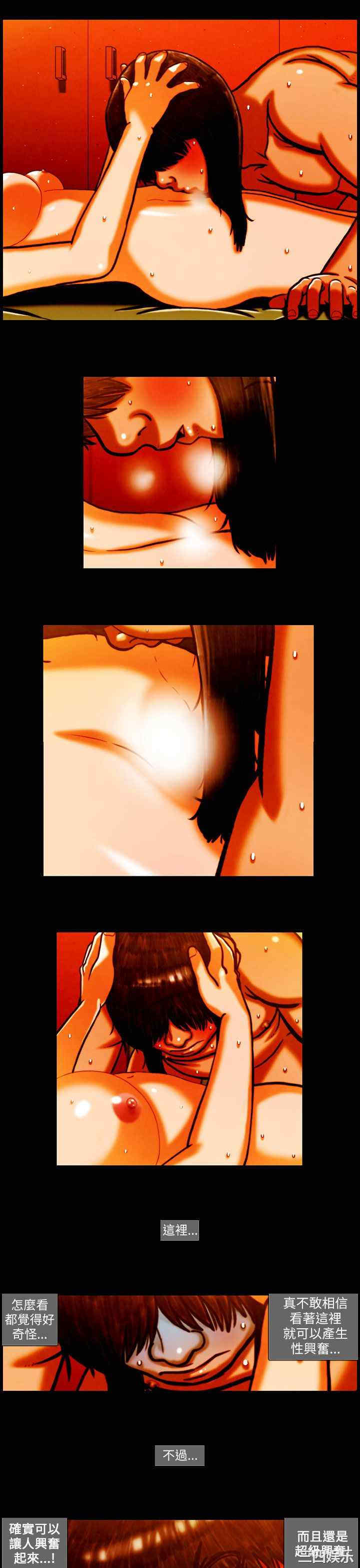 韩国漫画TEAM PLAY韩漫_TEAM PLAY-第9话在线免费阅读-韩国漫画-第10张图片