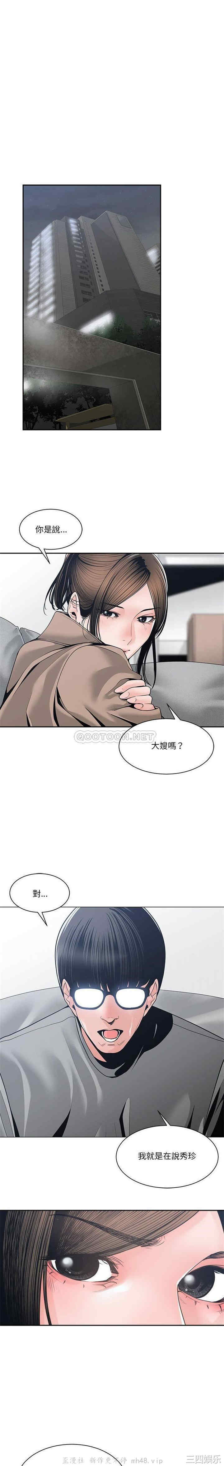 韩国漫画谁才是真爱/你才是真爱韩漫_谁才是真爱/你才是真爱-第23话在线免费阅读-韩国漫画-第20张图片