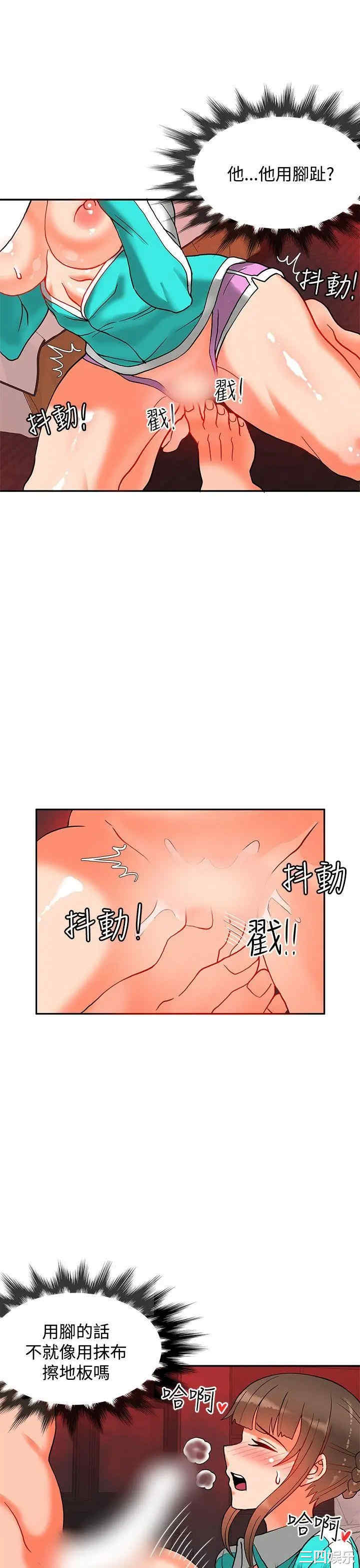 韩国漫画30cm立约人韩漫_30cm立约人-第34话在线免费阅读-韩国漫画-第4张图片