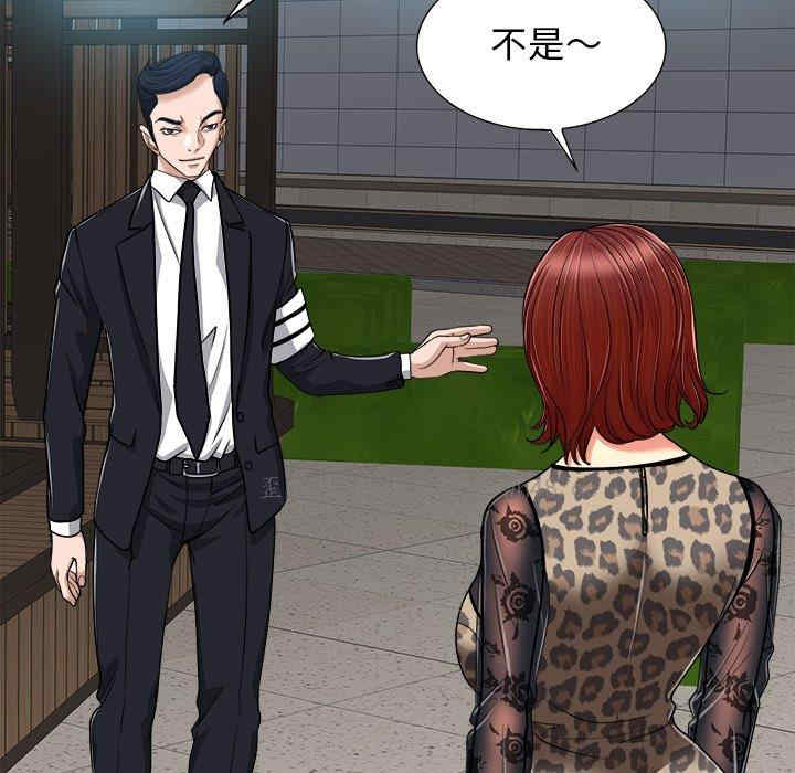 韩国漫画当真爱找上门来/不该爱上你韩漫_当真爱找上门来/不该爱上你-第29话在线免费阅读-韩国漫画-第87张图片