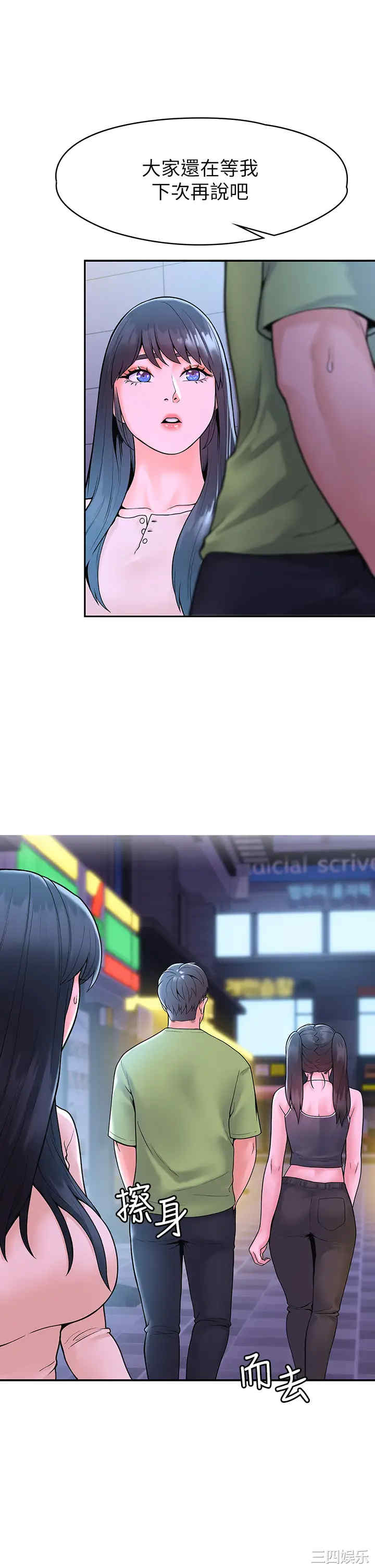 韩国漫画韩漫_大学棒棒堂-第36话在线免费阅读-韩国漫画-第20张图片