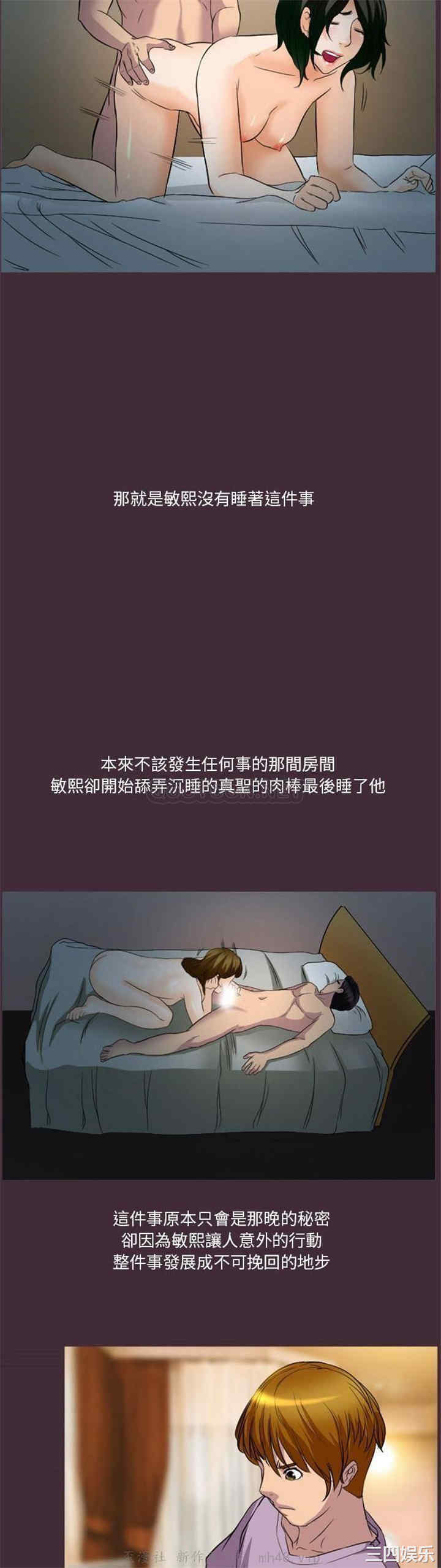 韩国漫画徘徊的心动/爱情扑朔迷离韩漫_徘徊的心动/爱情扑朔迷离-第24话在线免费阅读-韩国漫画-第20张图片