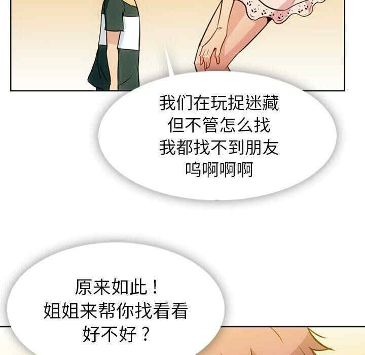 韩国漫画如此可爱的间谍韩漫_如此可爱的间谍-第40话在线免费阅读-韩国漫画-第45张图片