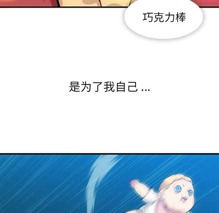 韩国漫画如此可爱的间谍韩漫_如此可爱的间谍-第15话在线免费阅读-韩国漫画-第60张图片